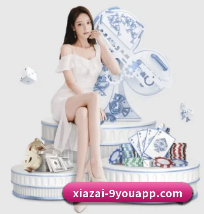 九游娱乐 APP
